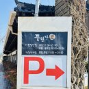 원조 풍원장 시골밥상 | 부산 한정식 맛집 🌿 풍원장 시골밥상 보쌈정식 솔직후기 (부모님 외식 추천)