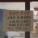 동삼동불짬뽕 | 부산에서 제일 매운 음식 영도 동삼동 불짬뽕🔥 후기 +캡사이신