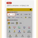 메가엠지씨커피망원망리단길점 | 메가커피 저당 꿀배 XO야쿠르트 버터가 쫀득해떡 kt멤버십 고객보답 할인 구매후기