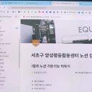 가족여성플라자 | 서초여성가족플라자 잠원센터 | 강의 : Chat GPT와 노션으로 스마트하게 일하기