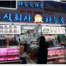 창신한우유통 주식회사 | 마장동 맛집 인생한우 급을 발견한 하늘축산
