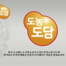 도농도담 이미지
