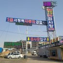 서평택자동차공업사 이미지