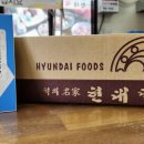 현대떡집 네이버블로그