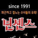 수승대약국