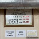 양남한우정육식당 | 양평역 양남한우정육식당 | 성시경 먹을텐데 가성비 한우맛집