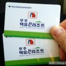 가족호텔 네솔동 이미지