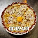 숙희상회 | 이태원 분위기 술집 마가진상회 닭도리탕 찐맛집 이태원 술집
