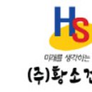 황소건설㈜ 이미지