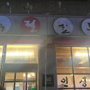 안중로8번길 이미지