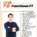 리 펑셔널 퍼스널 트레이닝 이미지