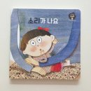 책과 함께 꼼지락 놀이 | 아기곰 책육아: 2025년 아람북스 베이비올 수과학 서평단