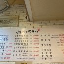 강촌원조쭈꾸미 이미지