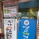 벌교꼬막정식앤삼계탕 이미지