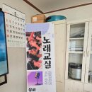 원정9리마을회관 이미지