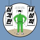 동양미래대학교 기숙사 | 동양미래대학교 수시등급 : 2019학년도 수시2차모집 입시결과 알아볼게요!