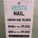 베스타네일 이미지