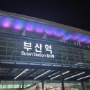 크라운하버호텔 라스뗄라 | 부산역 근처 가성비 숙소 – 크라운하버호텔 부산 숙박 후기/전망 뷰 굿 👍