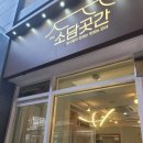 소담곳간 이미지
