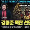 김총수의 포고 이미지