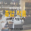 청암식당 - 보성군 | 청암식당