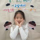 ♡ 달님반 친구들의 즐거운 유치원 생활 🎓 ♡ 이미지