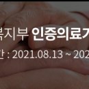 의료법인 성원의료재단 감천참편한요양병원 이미지