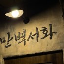 명륜로L 네이버블로그