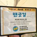 인스타존 | 피크 페스티벌, 피크페 주차,체험존,음식존 후기🤟🏻2탄