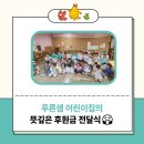 푸른샘어린이집 - 서구 | 푸른샘어린이집