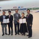 아토수산