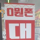 수원핸드폰 이미지