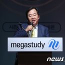 메가스터디(주) 이미지