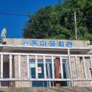 원동주유소 이미지