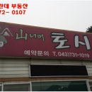 산너머 토시골 이미지