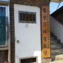 묵현1리 이미지