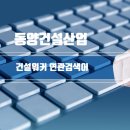 에이치엘산업 이미지
