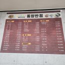 청안반점 이미지