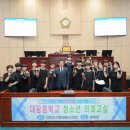 대광중학교 이미지