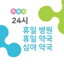 이동약국 이미지