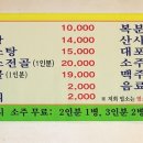 농가염소탕 이미지