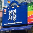 대전상가시장 이미지