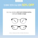 다비치안경 익산영등점 이미지