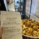 진격의 거인 극장판 4D 입체기동장치관 후기 : 멀미하면 보지마세요