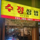 [영등포/여의도] 뼈없는 세꼬시 수정쌈밥 &amp; 치킨은 맛있는 해피치킨
