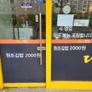 더조은김밥