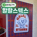 라니푸드 | [합정/홍대입구] 한국적으로 재해석한 트렌디 할랄 패스트푸드 '할랄스텍스' 후기
