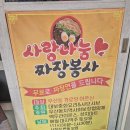 짬뽕공화국 - 강서구 공항앞길51번길 6 | 원주 우산동 대보짬뽕공화국 차돌짬뽕 솔직후기 (내돈내산)