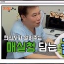 매실 효능 칼로리 매실청 액기스 원액 부작용 이미지