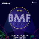 블랙뮤직 콘서트 이미지